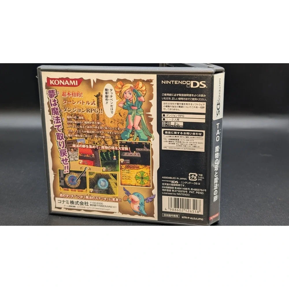 Tao's Adventure Curse of the Demon Seal (Nintendo DS) Japanese Import W/ Manual